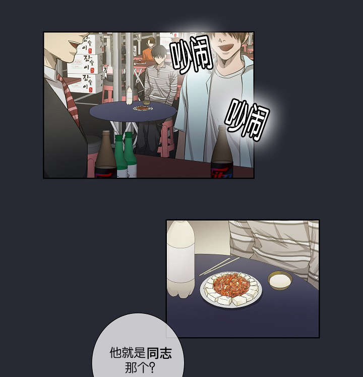 《间谍营救》漫画最新章节第23章：被出卖了免费下拉式在线观看章节第【4】张图片