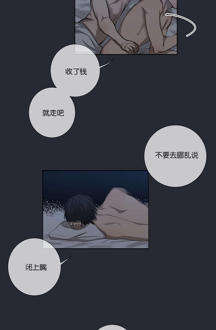 《间谍营救》漫画最新章节第24章：不再单纯免费下拉式在线观看章节第【20】张图片