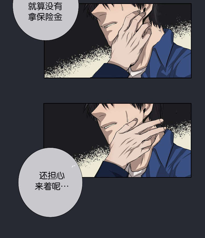 《间谍营救》漫画最新章节第24章：不再单纯免费下拉式在线观看章节第【1】张图片