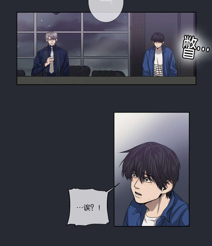 《间谍营救》漫画最新章节第24章：不再单纯免费下拉式在线观看章节第【13】张图片