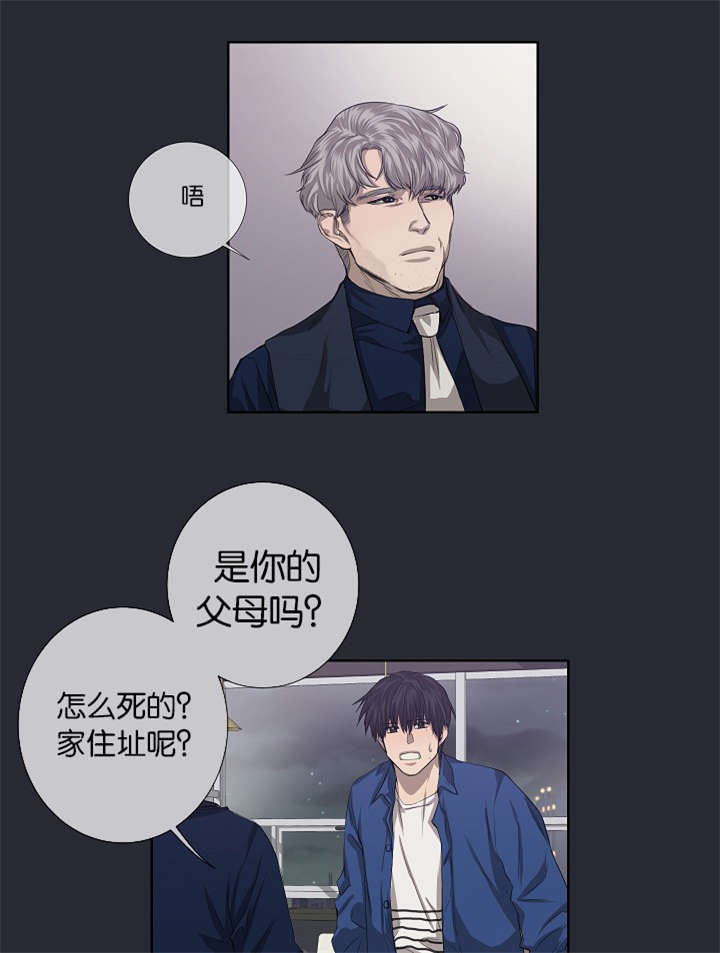 《间谍营救》漫画最新章节第24章：不再单纯免费下拉式在线观看章节第【7】张图片