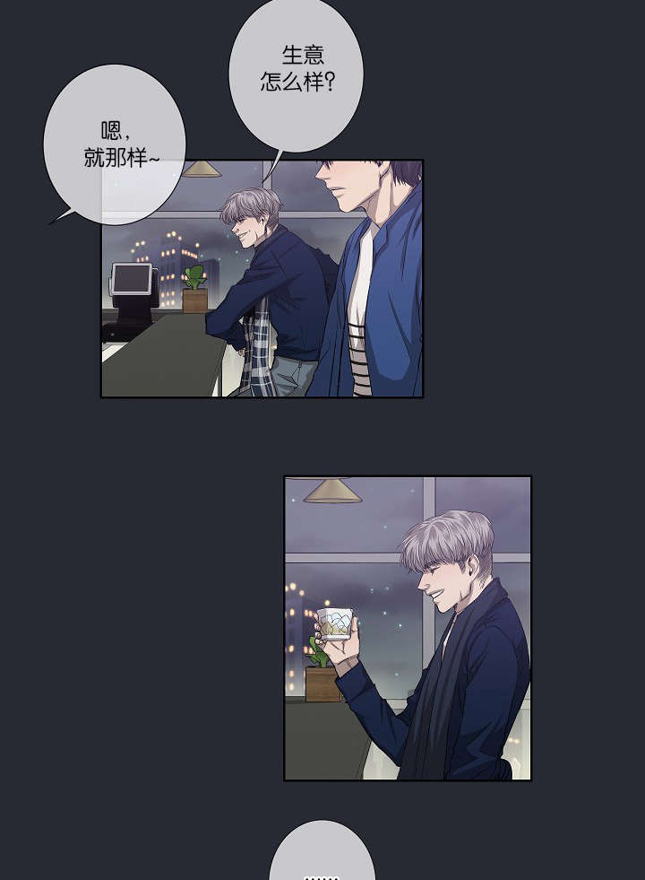 《间谍营救》漫画最新章节第24章：不再单纯免费下拉式在线观看章节第【14】张图片