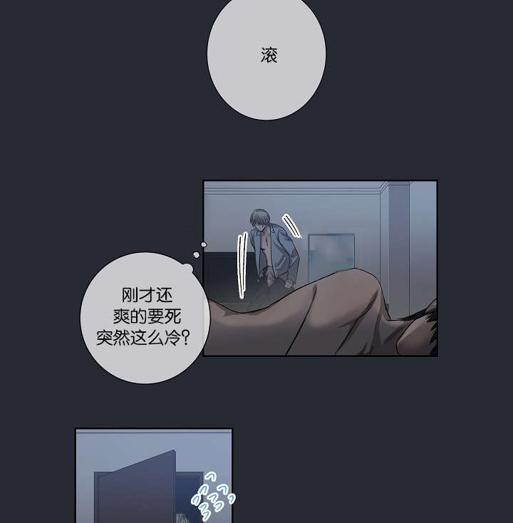 《间谍营救》漫画最新章节第24章：不再单纯免费下拉式在线观看章节第【19】张图片