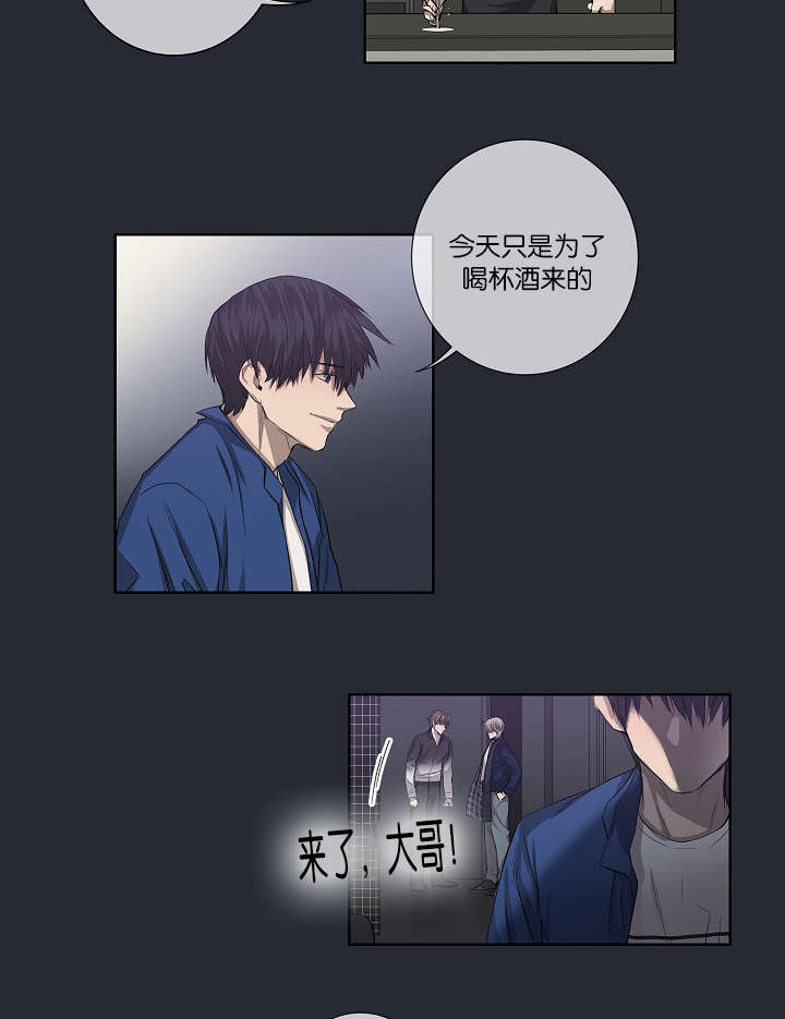 《间谍营救》漫画最新章节第24章：不再单纯免费下拉式在线观看章节第【15】张图片