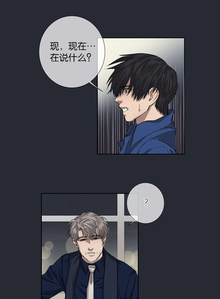 《间谍营救》漫画最新章节第24章：不再单纯免费下拉式在线观看章节第【3】张图片