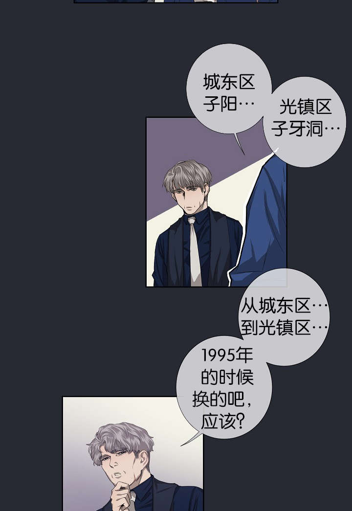 《间谍营救》漫画最新章节第24章：不再单纯免费下拉式在线观看章节第【6】张图片