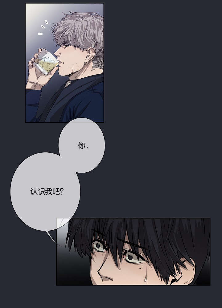 《间谍营救》漫画最新章节第24章：不再单纯免费下拉式在线观看章节第【12】张图片