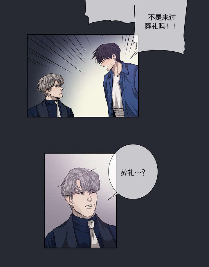 《间谍营救》漫画最新章节第24章：不再单纯免费下拉式在线观看章节第【8】张图片