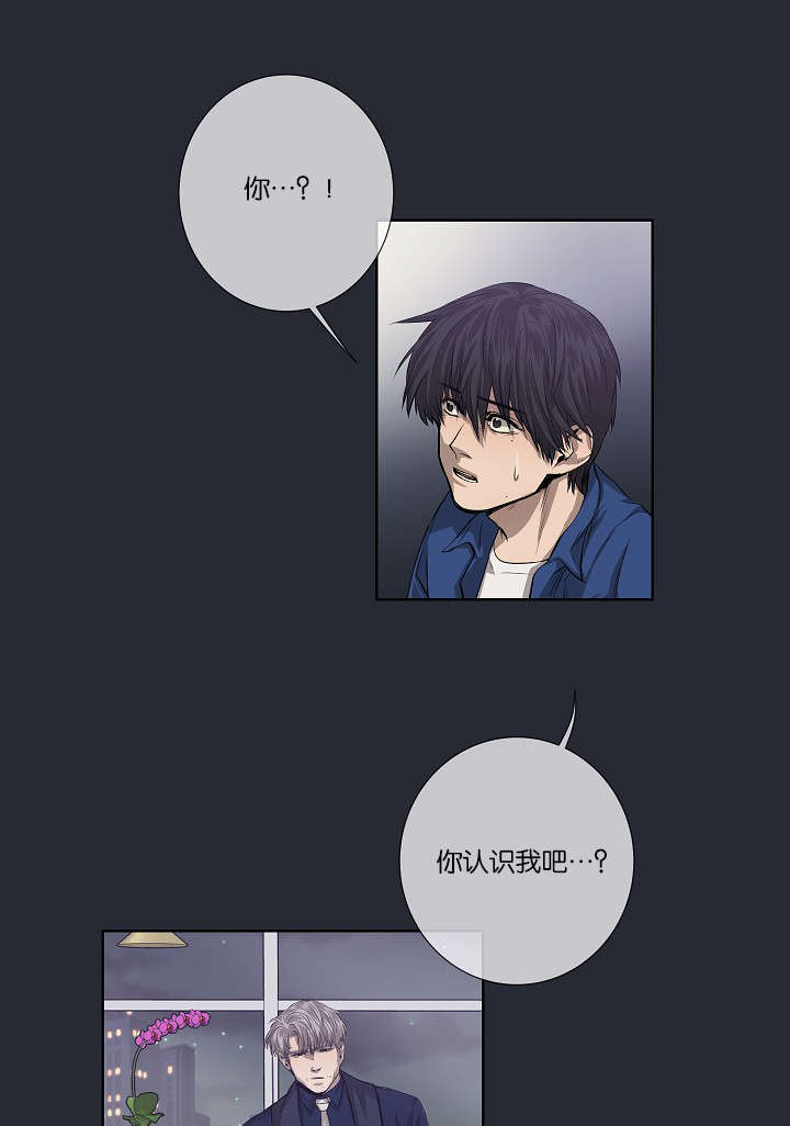 《间谍营救》漫画最新章节第24章：不再单纯免费下拉式在线观看章节第【10】张图片