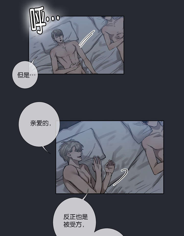 《间谍营救》漫画最新章节第24章：不再单纯免费下拉式在线观看章节第【23】张图片