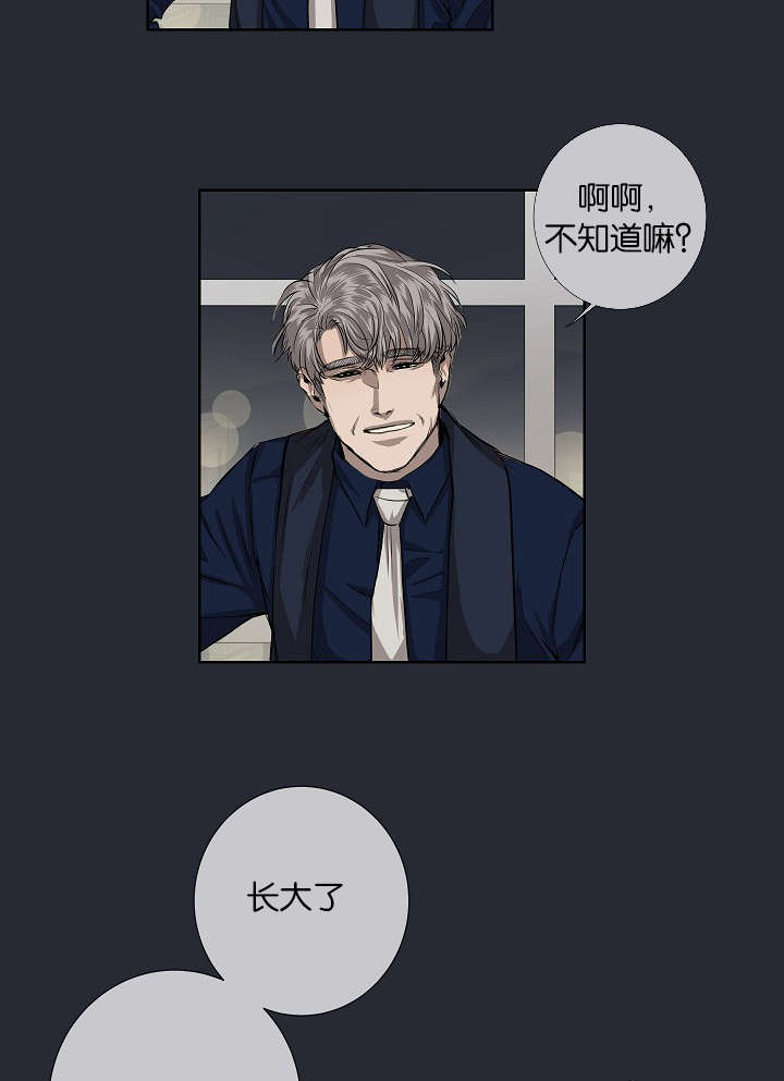 《间谍营救》漫画最新章节第24章：不再单纯免费下拉式在线观看章节第【2】张图片