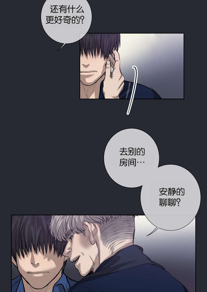 《间谍营救》漫画最新章节第25章：还是屈服了免费下拉式在线观看章节第【25】张图片