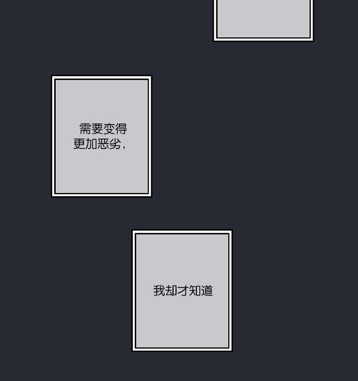 《间谍营救》漫画最新章节第25章：还是屈服了免费下拉式在线观看章节第【7】张图片