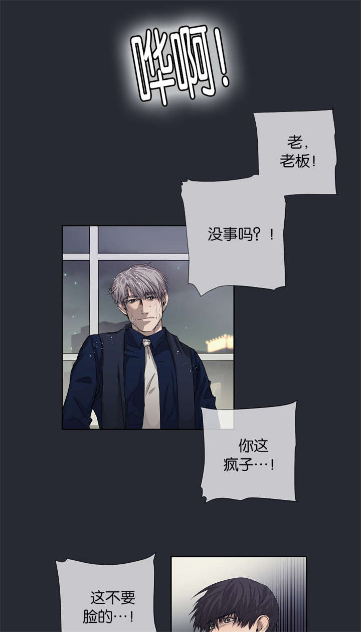 《间谍营救》漫画最新章节第25章：还是屈服了免费下拉式在线观看章节第【23】张图片