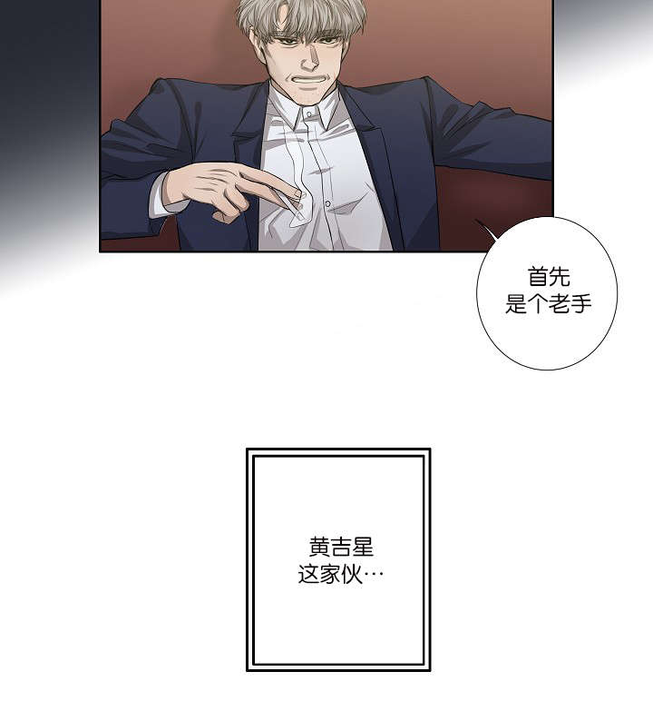 《间谍营救》漫画最新章节第26章：容易上钩免费下拉式在线观看章节第【19】张图片