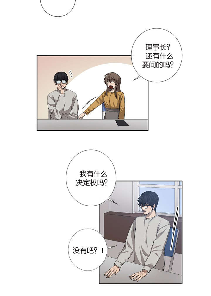 《间谍营救》漫画最新章节第26章：容易上钩免费下拉式在线观看章节第【17】张图片