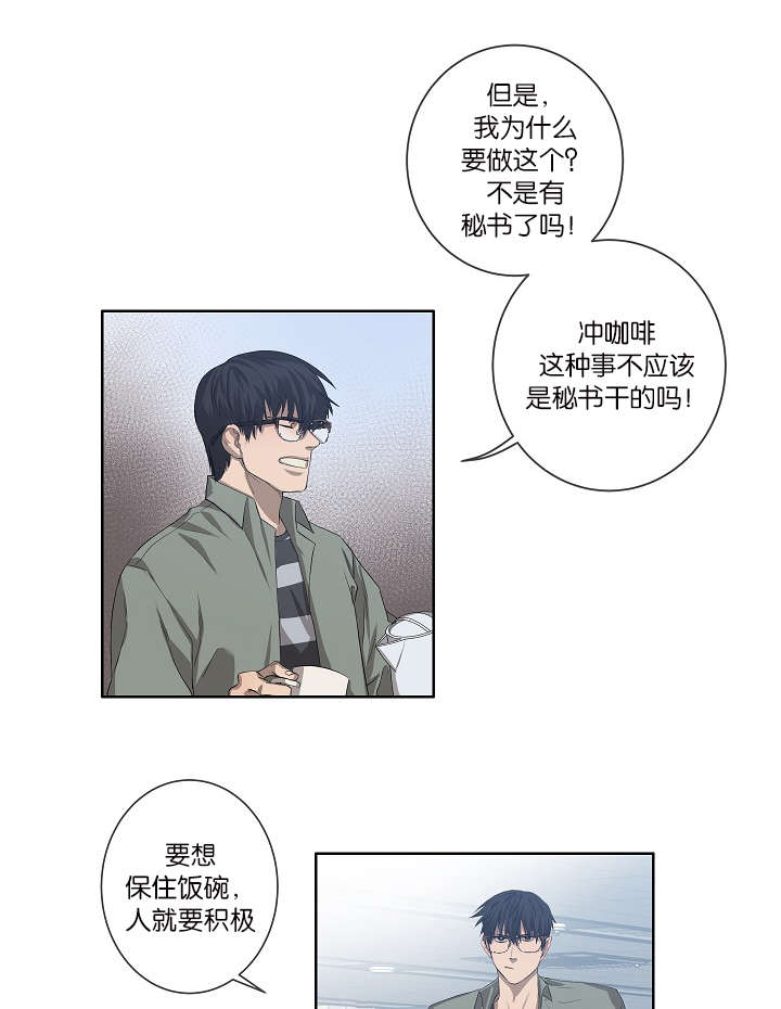 《间谍营救》漫画最新章节第26章：容易上钩免费下拉式在线观看章节第【14】张图片