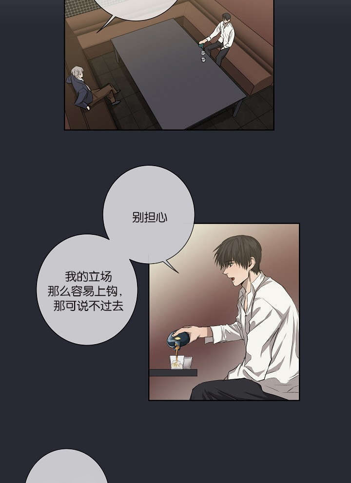 《间谍营救》漫画最新章节第26章：容易上钩免费下拉式在线观看章节第【6】张图片