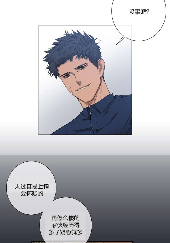 《间谍营救》漫画最新章节第26章：容易上钩免费下拉式在线观看章节第【7】张图片