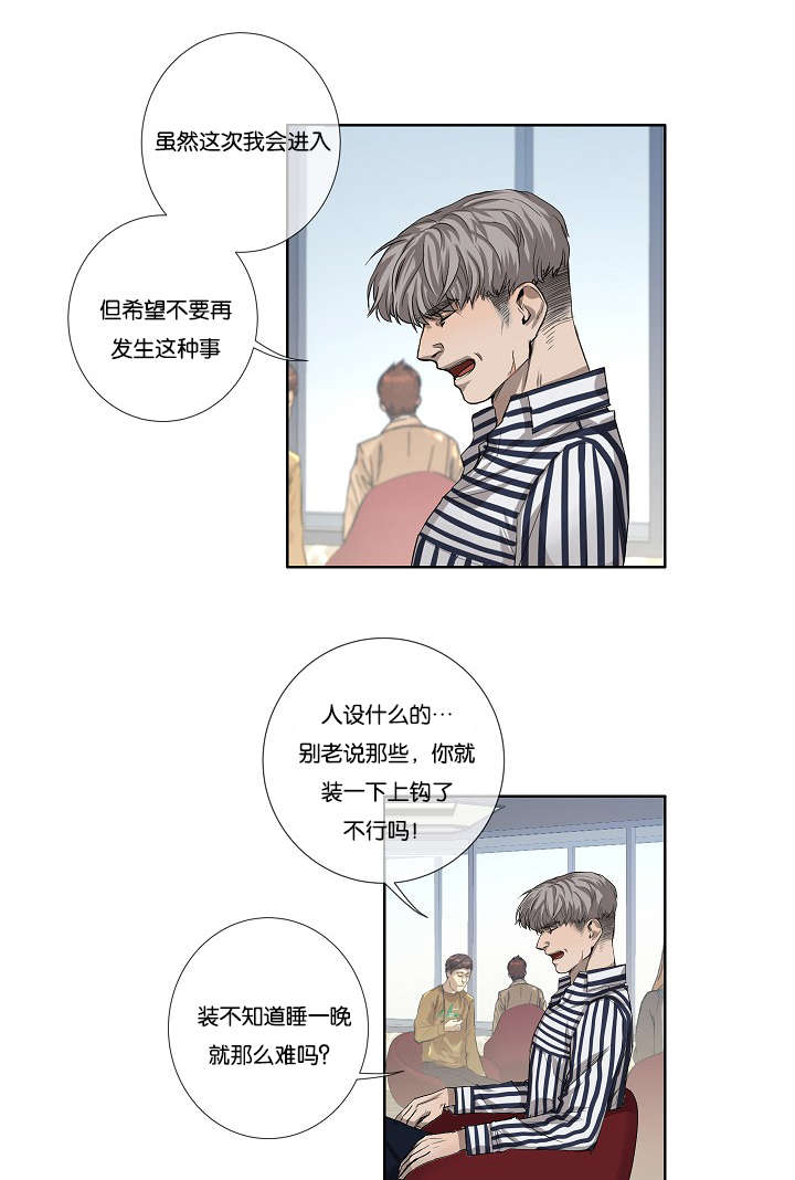 《间谍营救》漫画最新章节第27章：心知肚明免费下拉式在线观看章节第【2】张图片