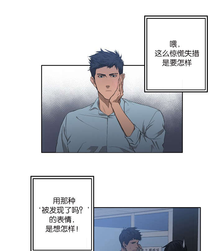 《间谍营救》漫画最新章节第27章：心知肚明免费下拉式在线观看章节第【16】张图片