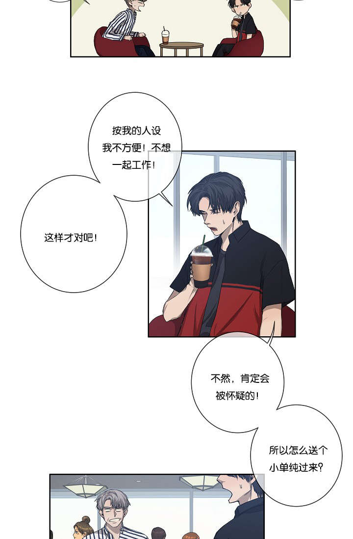 《间谍营救》漫画最新章节第27章：心知肚明免费下拉式在线观看章节第【6】张图片