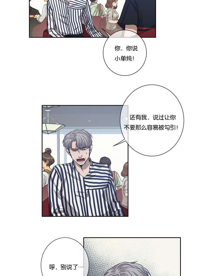 《间谍营救》漫画最新章节第27章：心知肚明免费下拉式在线观看章节第【5】张图片