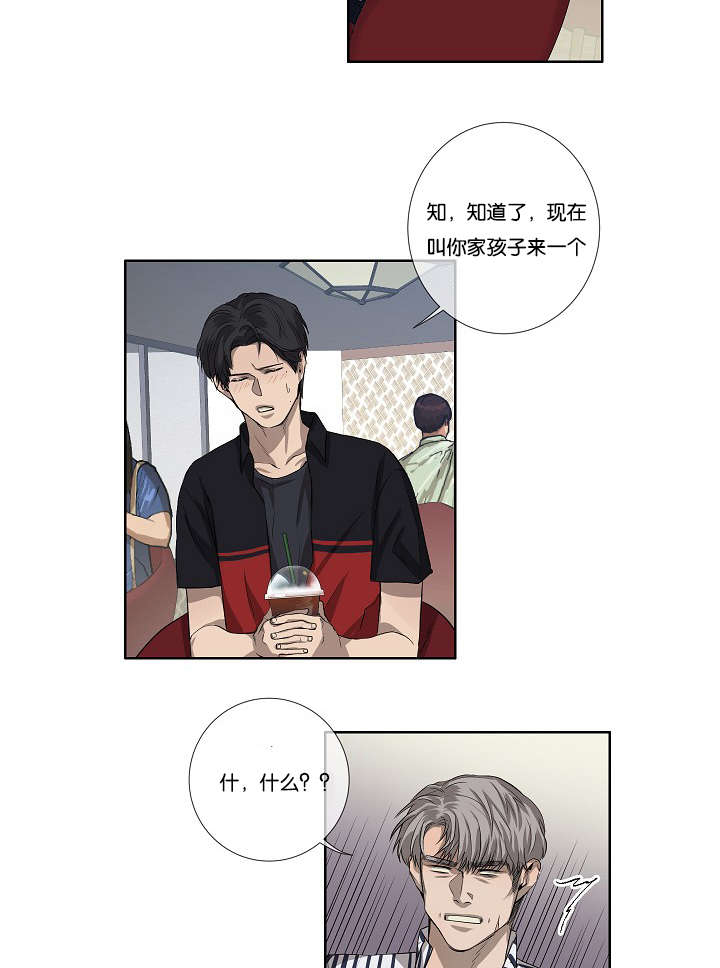 《间谍营救》漫画最新章节第27章：心知肚明免费下拉式在线观看章节第【1】张图片