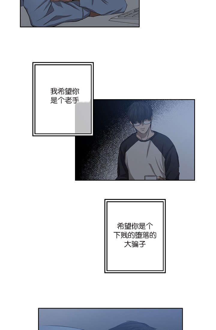 《间谍营救》漫画最新章节第27章：心知肚明免费下拉式在线观看章节第【10】张图片