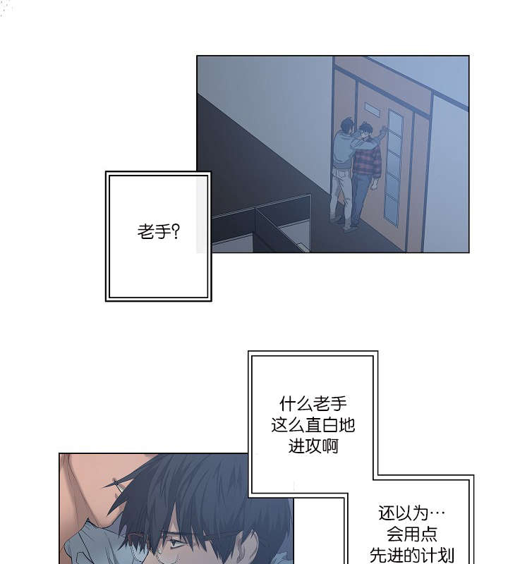 《间谍营救》漫画最新章节第27章：心知肚明免费下拉式在线观看章节第【22】张图片