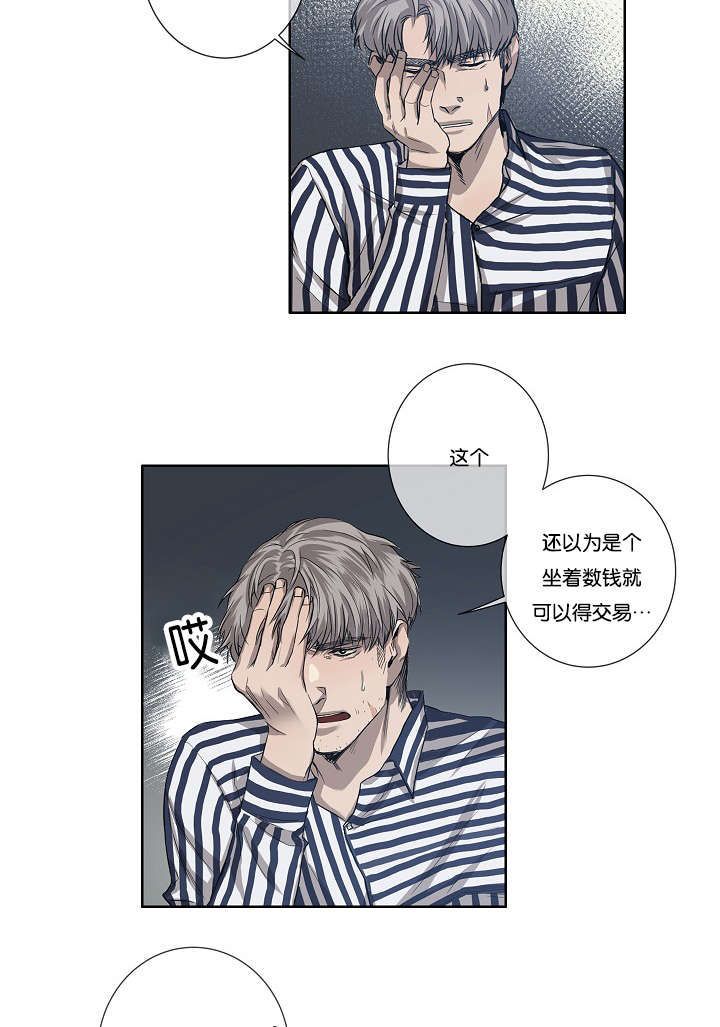 《间谍营救》漫画最新章节第27章：心知肚明免费下拉式在线观看章节第【4】张图片