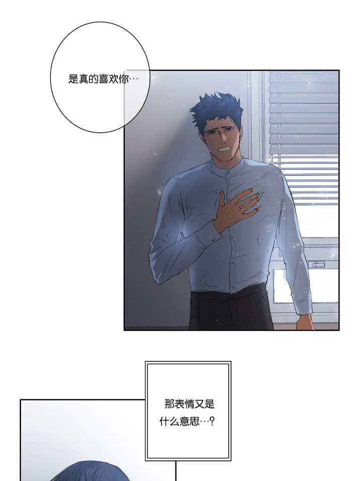 《间谍营救》漫画最新章节第28章：我就是不信免费下拉式在线观看章节第【17】张图片