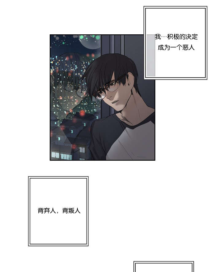 《间谍营救》漫画最新章节第28章：我就是不信免费下拉式在线观看章节第【13】张图片