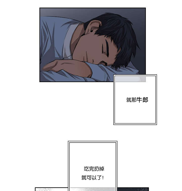 《间谍营救》漫画最新章节第28章：我就是不信免费下拉式在线观看章节第【21】张图片