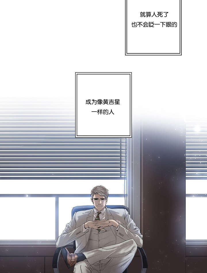 《间谍营救》漫画最新章节第28章：我就是不信免费下拉式在线观看章节第【12】张图片