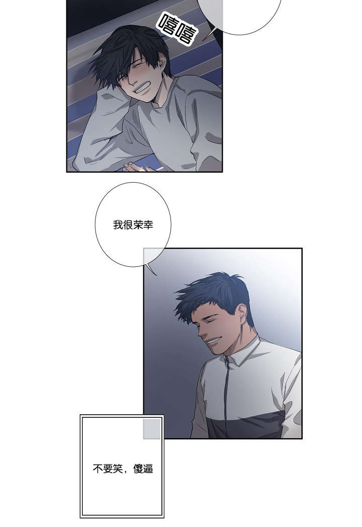 《间谍营救》漫画最新章节第28章：我就是不信免费下拉式在线观看章节第【5】张图片