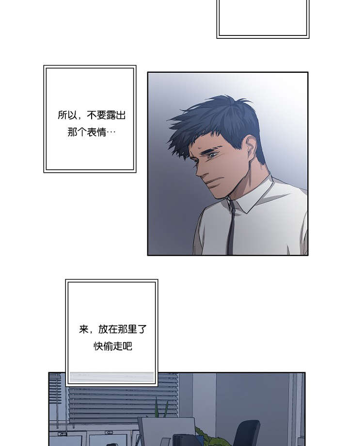 《间谍营救》漫画最新章节第28章：我就是不信免费下拉式在线观看章节第【3】张图片