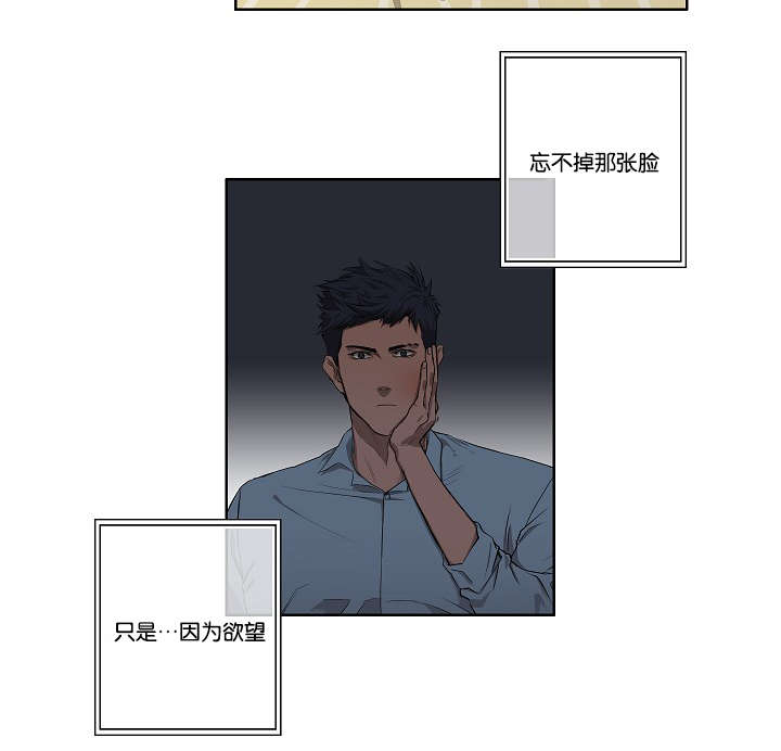 《间谍营救》漫画最新章节第28章：我就是不信免费下拉式在线观看章节第【23】张图片