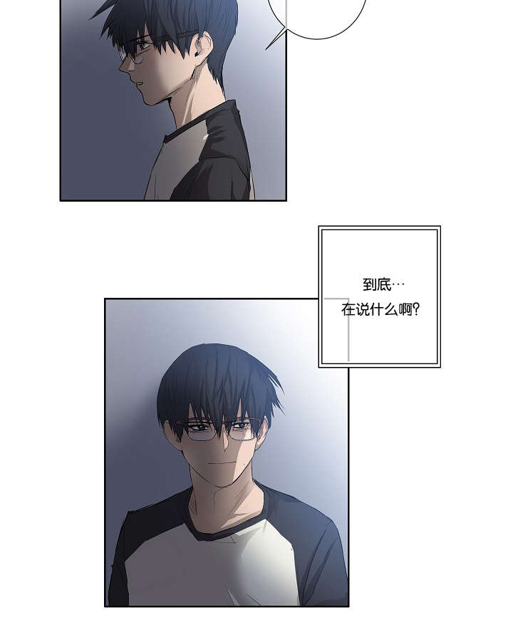 《间谍营救》漫画最新章节第28章：我就是不信免费下拉式在线观看章节第【18】张图片