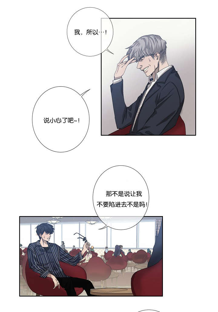 《间谍营救》漫画最新章节第29章：到底为什么免费下拉式在线观看章节第【20】张图片