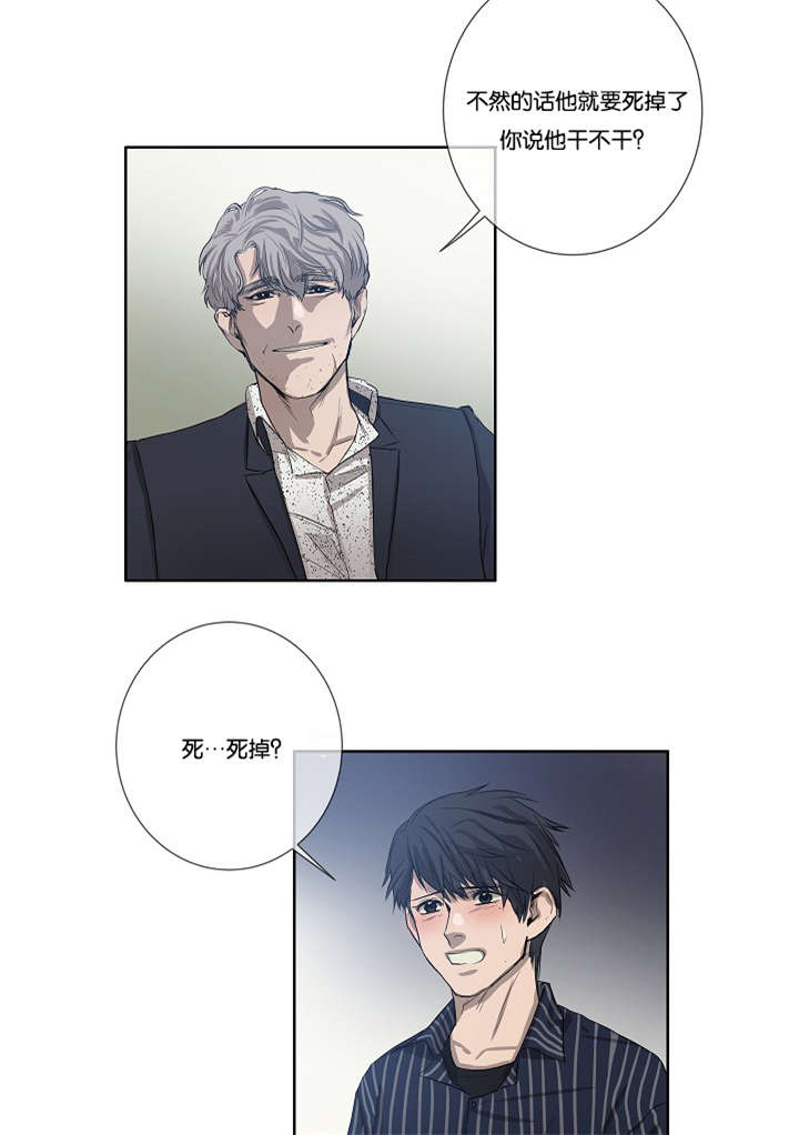 《间谍营救》漫画最新章节第29章：到底为什么免费下拉式在线观看章节第【12】张图片