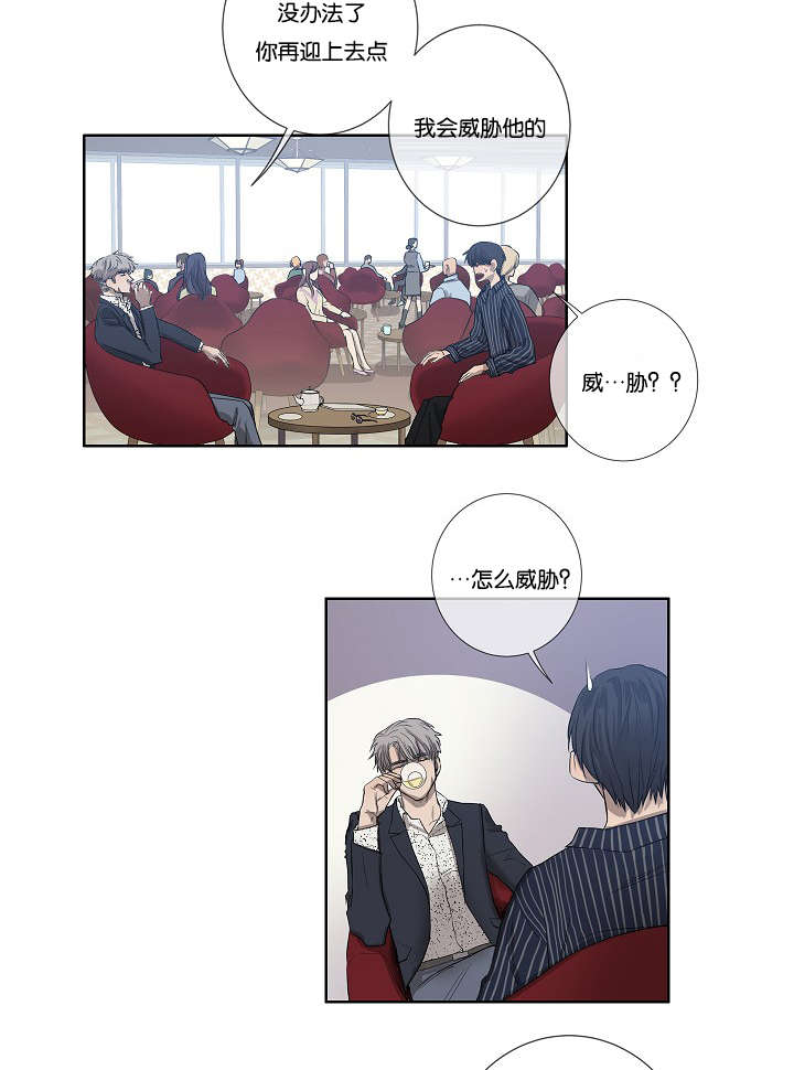 《间谍营救》漫画最新章节第29章：到底为什么免费下拉式在线观看章节第【13】张图片