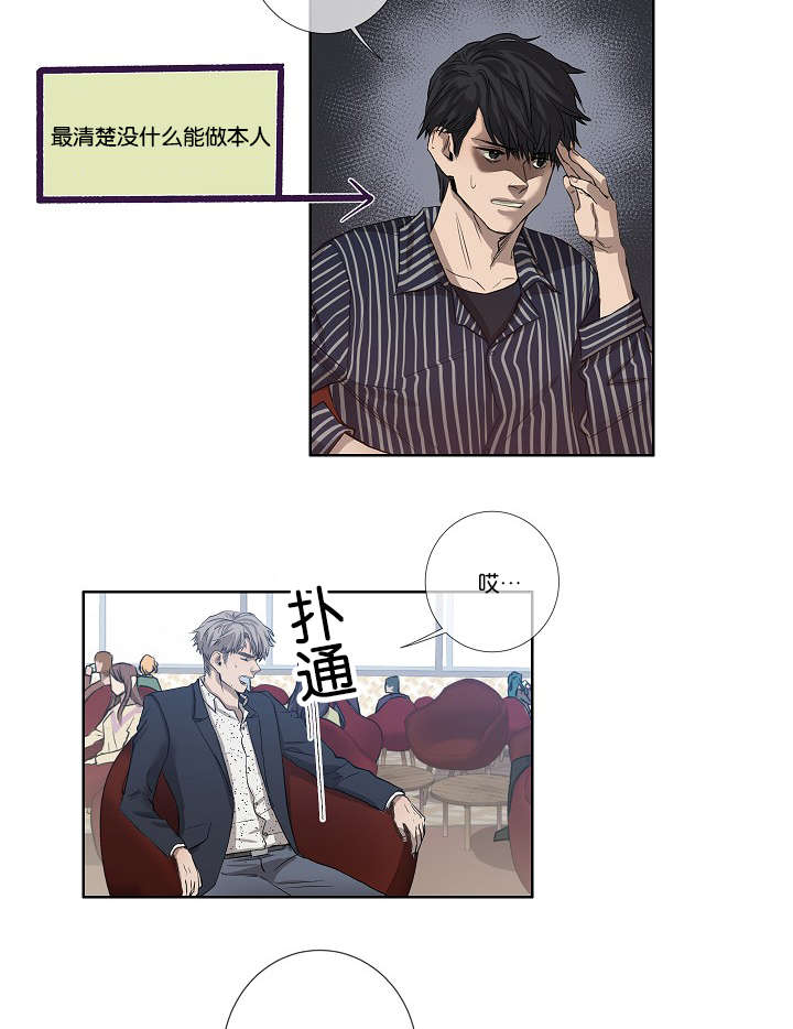 《间谍营救》漫画最新章节第29章：到底为什么免费下拉式在线观看章节第【14】张图片