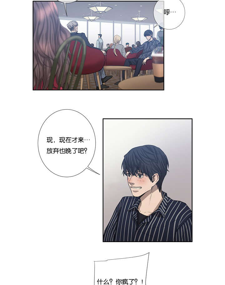 《间谍营救》漫画最新章节第29章：到底为什么免费下拉式在线观看章节第【17】张图片