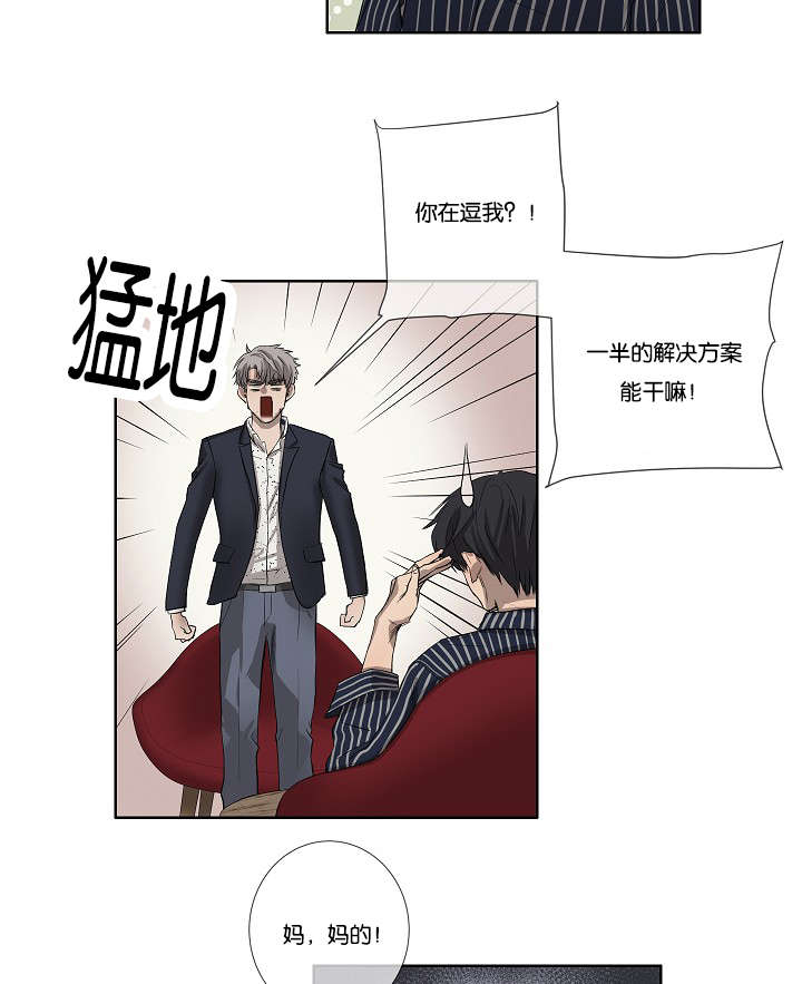 《间谍营救》漫画最新章节第29章：到底为什么免费下拉式在线观看章节第【15】张图片