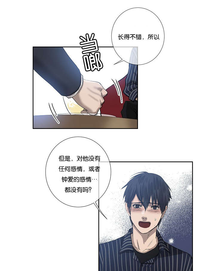 《间谍营救》漫画最新章节第29章：到底为什么免费下拉式在线观看章节第【9】张图片