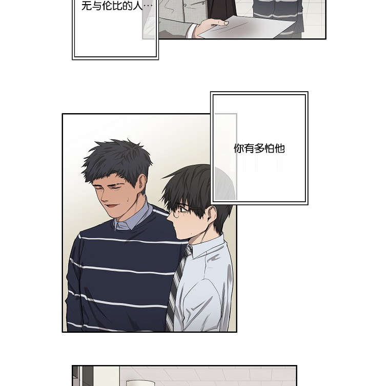 《间谍营救》漫画最新章节第29章：到底为什么免费下拉式在线观看章节第【2】张图片