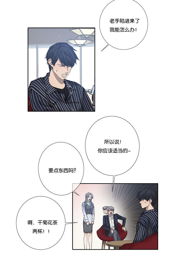 《间谍营救》漫画最新章节第29章：到底为什么免费下拉式在线观看章节第【19】张图片