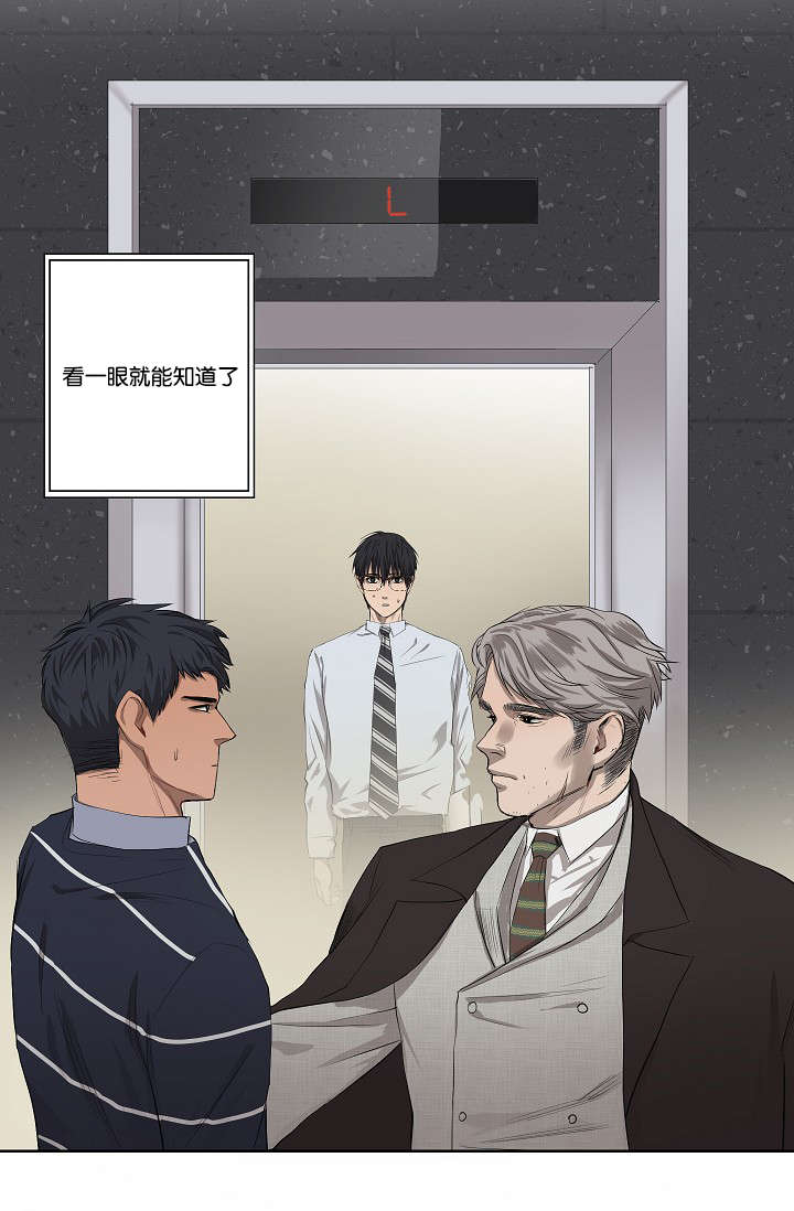 《间谍营救》漫画最新章节第29章：到底为什么免费下拉式在线观看章节第【4】张图片