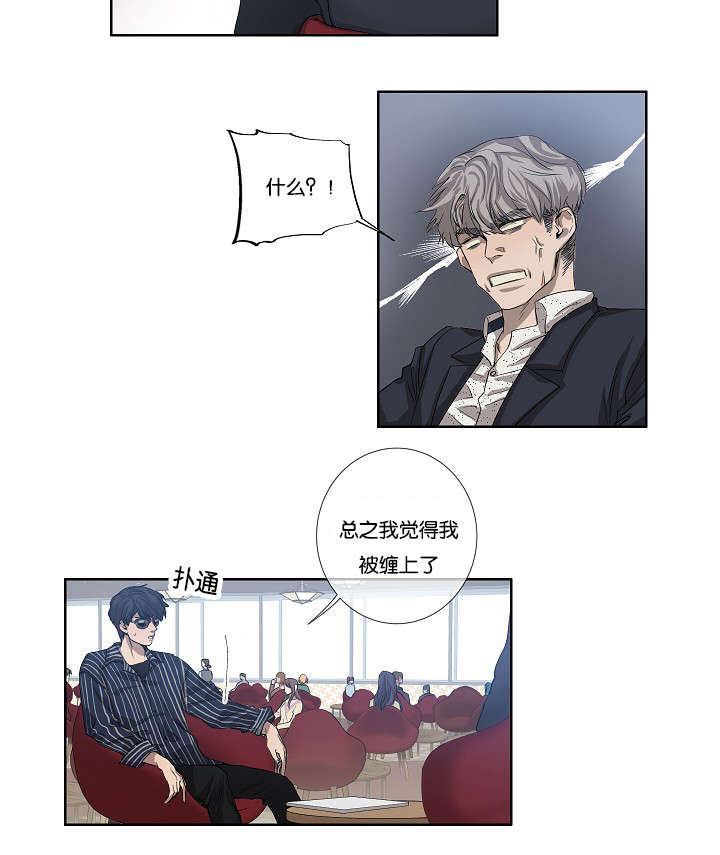 《间谍营救》漫画最新章节第29章：到底为什么免费下拉式在线观看章节第【21】张图片